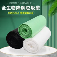 Домашняя уборка для хранения мешок для мусора pla полимолочная кислота компостируемый полностью биоразлагаемый мешок с рулонным карманом