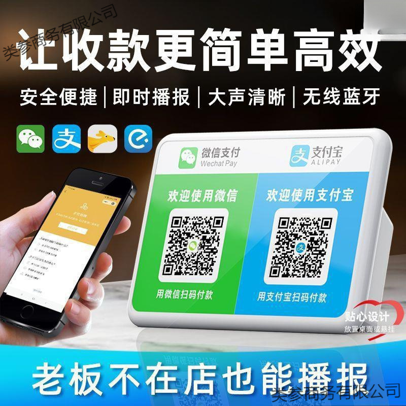 支払いリマインダー オーディオ QR コード支払い音声ブローアー Alipay ワイヤレス スピーカー プレーヤー|undefined