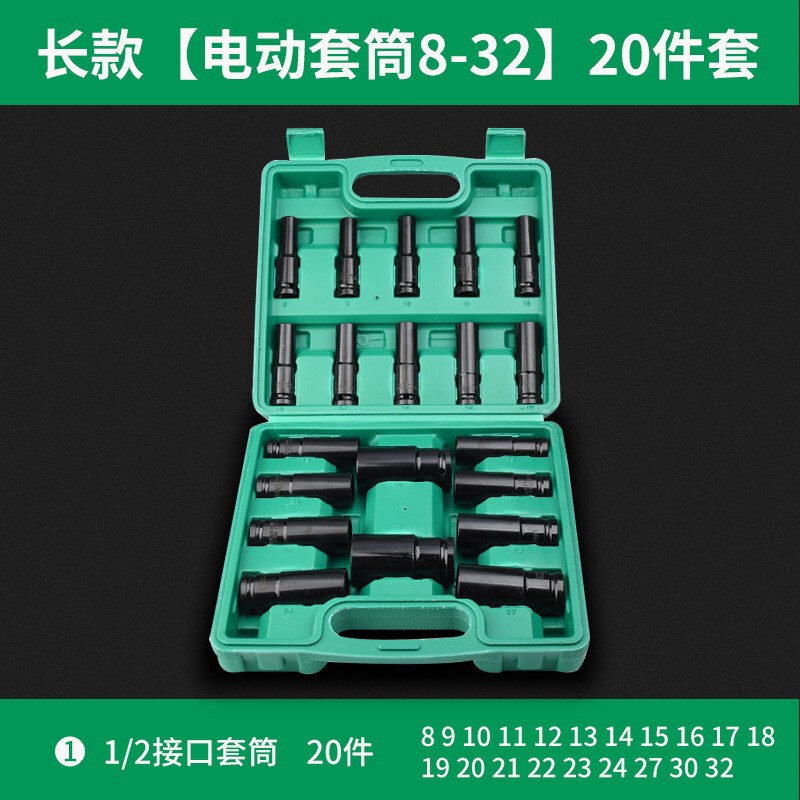 電動レンチセットの大飛内六角風砲電気六角ねじ延長スリーブセット8セット32mm|undefined