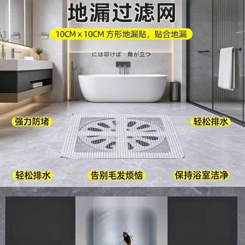 Disposable Drain Filter Net for Home Use, Suitable for Bathrooms, Shower Rooms, Hair Prevention, Insect Prevention, and Kitchen Sink Anti-Clogging