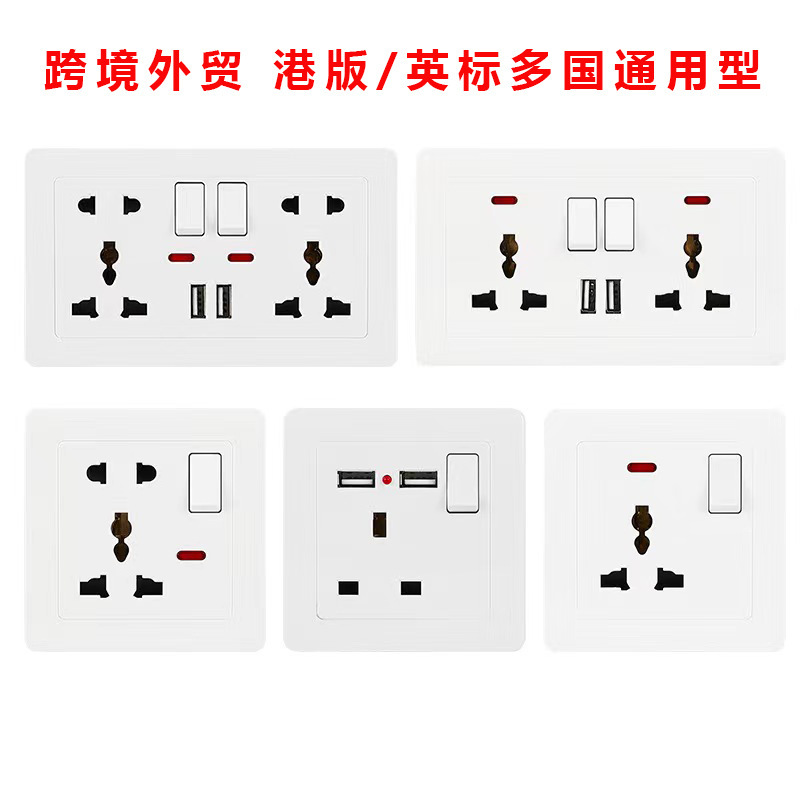 Wholesale 86 British standard 13A three-hole with switch 146 Hong Kong version double-open multi-function five-hole socket two USB