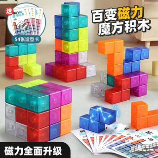 抖音爆款磁力拼装方块几何魔方 鲁班索玛立方体4-6岁儿童益智玩具
