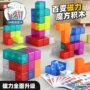 索玛爆款拼装儿童魔方