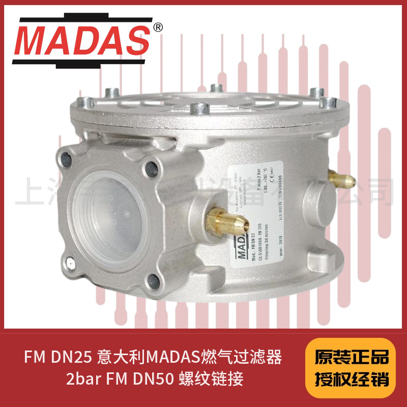 FM DN25 意大利MADAS燃气过滤器 2bar FM DN50 螺纹链接