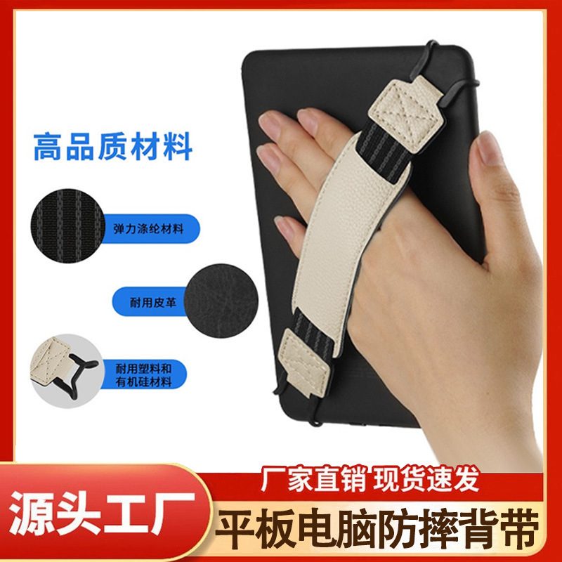Cross-Border 9-11inch Tablet Anti-Drop Strap 6-7inch E-Book Protective Case Finger Grip Safety Strap Cross-Border 9-11inch Tablet Anti-Drop Strap 6-7inch E-Book Protective Case Finger Grip Safety Strap