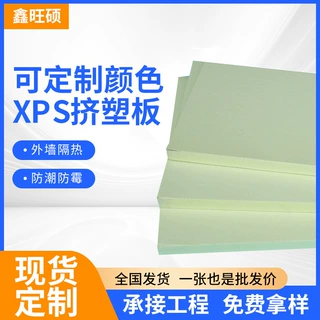 XPS挤塑板B1级防火阻燃屋顶隔热板地暖板XPS挤塑板泡沫聚苯抗压板
