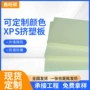 屋顶防火阻燃b1挤塑板