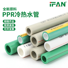 ppr水管厂家4分6分家装自来水管工程ppr冷热水管ppr热熔管批发