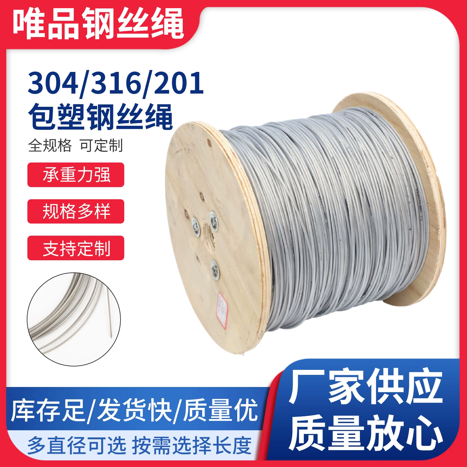 Индивидуальные 304 троса из нержавеющей стали с пластиковым покрытием стальной трос ПВХ прозрачный стальной трос с покрытием из нержавеющей стали