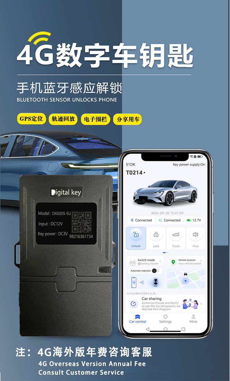 Cross-border version of mobile phone remote control smart digital car key with GPS positioning, suitable for ride-sharing and rental car modification