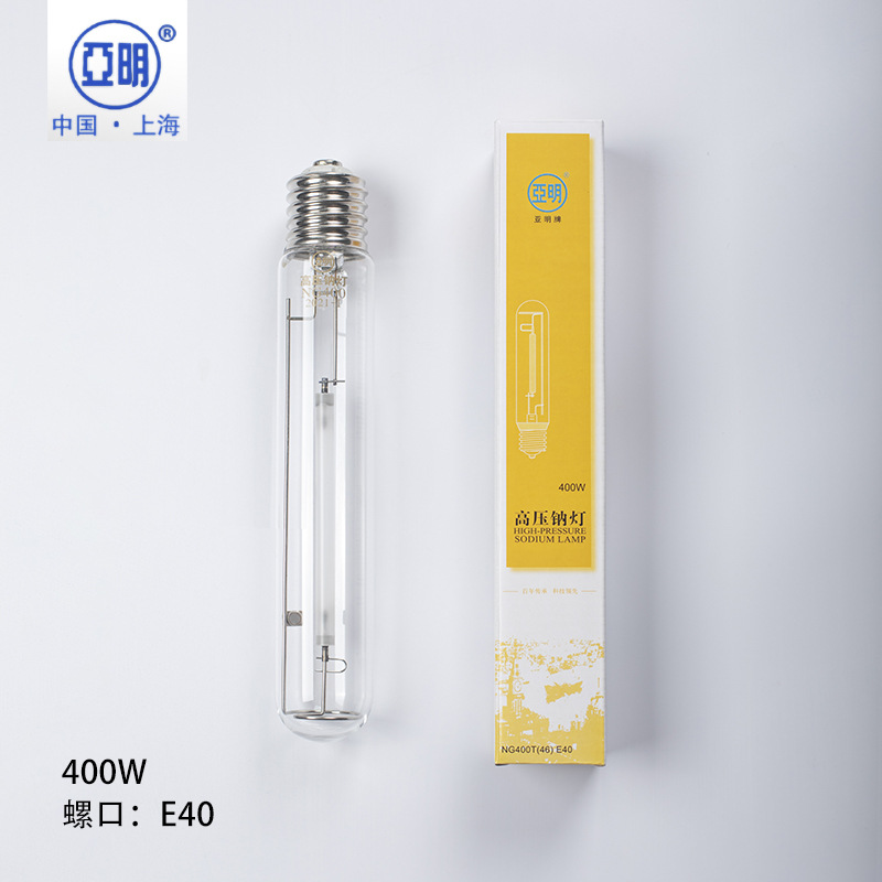 상하이 야잉 고압 나트륨 램프 튜브 70W150W250W400W1000W 나트륨 전구 나트륨 램프 튜브 노란색 빛