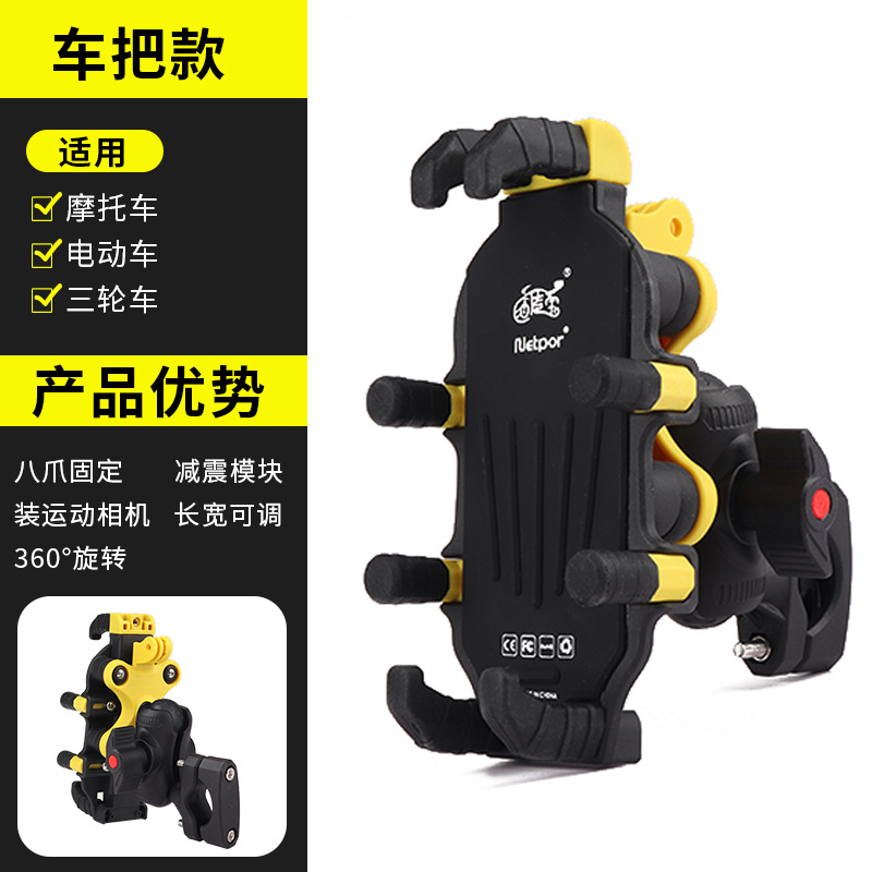 Carga rápida inalámbrica A + C motocicleta antichoque antivibración para llevar soporte de teléfono móvil piloto soporte de navegación de teléfono móvil para automóviles eléctricos