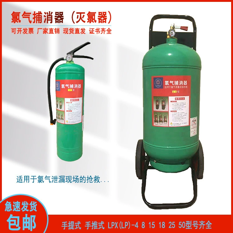 LPX-25 LP-15 Хлоромулятор Хлор