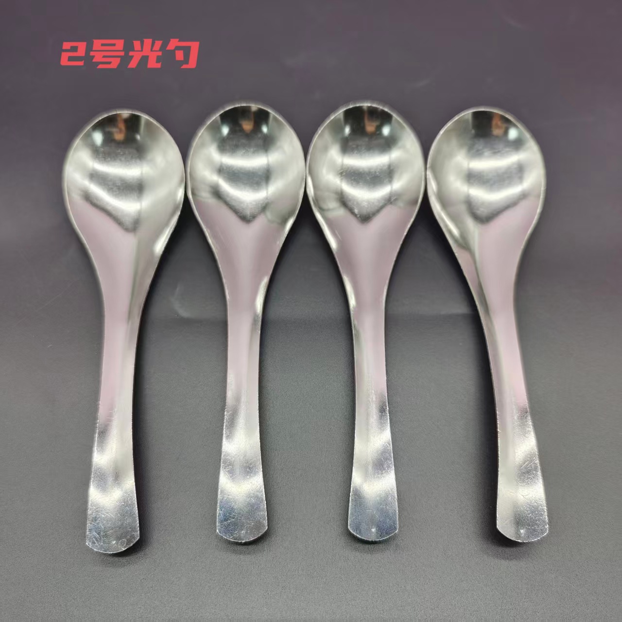 가정용 스테인레스 스틸 빛 숟가락 쌀 숟가락 주방 용품 두꺼운 숟가락 1 위안 2 위안 도매