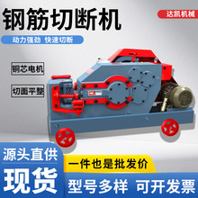 GQ4050型钢筋切断机直螺纹圆钢扁铁切铁断筋机全自动剪断机断料机