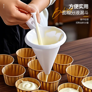 Handheld cake dispenser batter separator cream chocolate funnel scale cup home baking tool