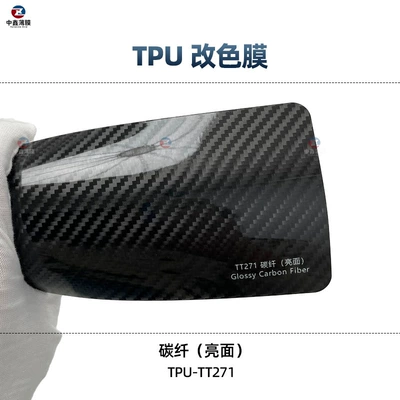Auto Color Change Film paint protective film wholesale self-repair - tpu-carbon-fiber-glossy-surface-1-roll