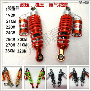 Electric Vehicle Accessories Rear Shock Absorber Motorcycle Men's Scooter Oil Pressure Hydraulic Soft Air Bag Rear Spring Shock Absorber