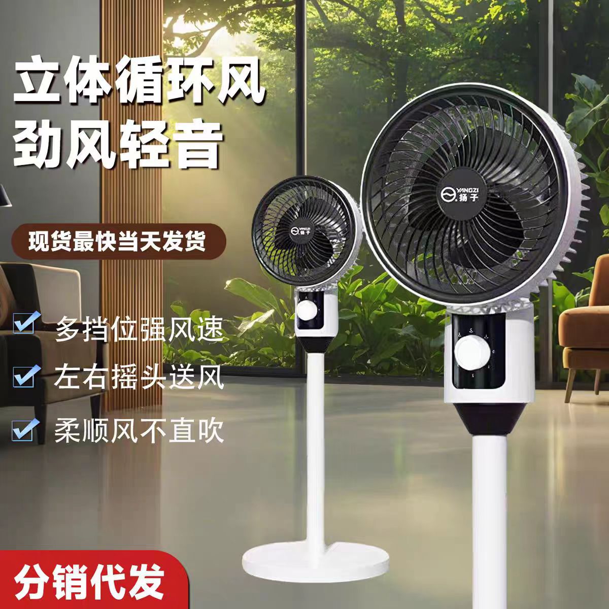空气循环扇家用电风扇台地两用轻音摇头落地扇对流扇直播礼品风扇