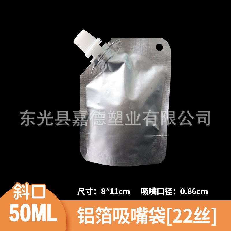 Bolsa de boquilla Bolsa de embalaje personalizada Bolsa de medicina china Bolsa de líquido Bolsa de bebida desechable Bolsa de cerveza Bolsa de embalaje de boquilla autosuficiente