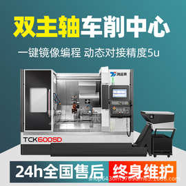 数控车床TCK600SD双头双主轴车削中心斜轨大型斜床身尾顶刀塔机床