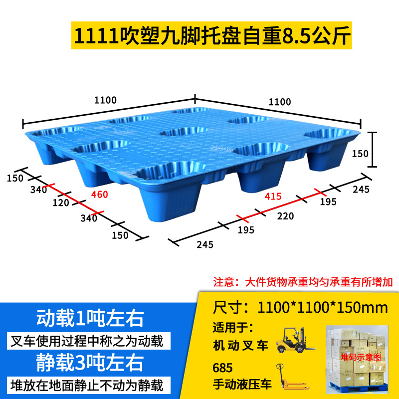 블루 1100*1100*150 mm8.5 kg
