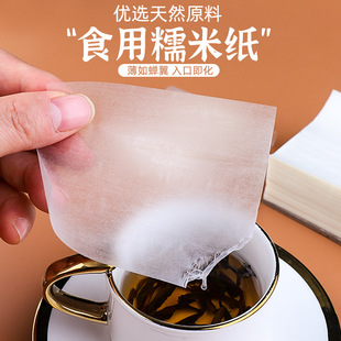 Glutinous rice paper edible donkey-hide gelatin cake candy nougat packaging bag baking special sugar gourd coated paper can be packaged medicinal