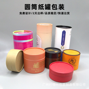 Customized Cylindrical Paper Can Packaging Box Large Health Product Packaging Box Horse Oil Paper Can Packaging Box Customization