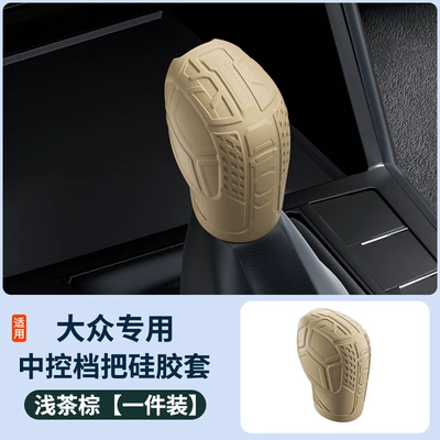 Sürətlər qutusu və əl tormozu başlıqları Lavida, Tiguan, Magotan, Passat, Golf - universal-fit-mecha-silicone-gear-shift-knob-cover-brown