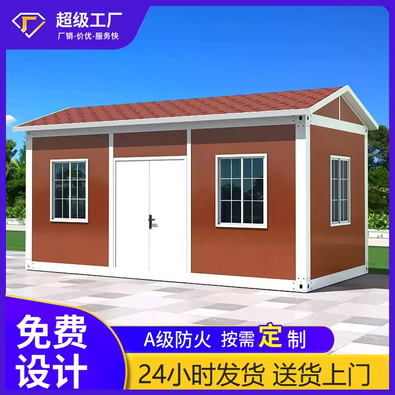 人字顶快拼集装箱尖顶组装式移动房可拆卸集成房屋拼装预制活动房