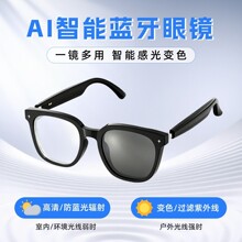 源头厂家ai智能眼镜蓝牙新款光致变太阳镜翻译录音通话听歌长续航
