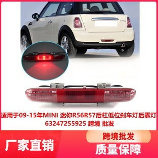 �m���09-15��MINI ����R56R57��ܵ�λ�x܇�����F�� 63247255925