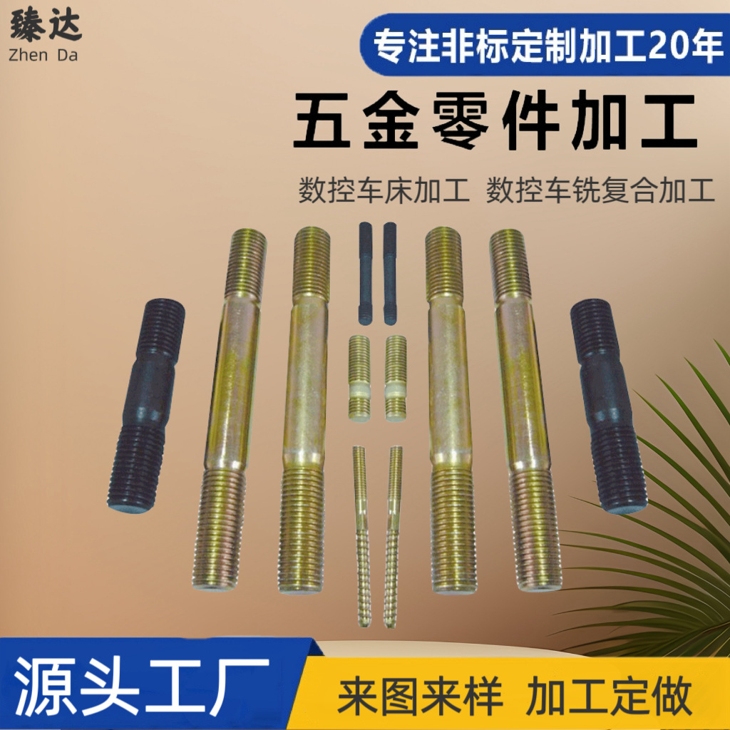 厂家批发M10-M48全牙牙条双头螺栓全螺纹螺柱丝杆非标通丝螺杆