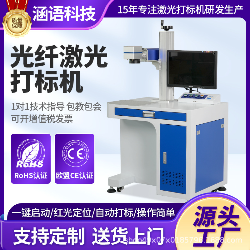金属不锈钢光纤激光打标机塑料五金铭牌打码机首饰铅笔尺子刻字机