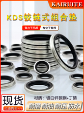 KDS��ϵ�ʽ�ʽ��ͷ�ܷ��Ȧ �Ͻ�ʽ������ϵ�Ƭ�ܽ�ͷ O��Ȧ