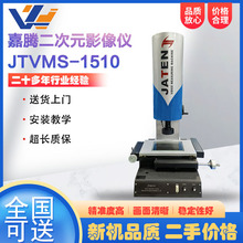 ���ּ��v�քӶ���ԪӰ��y���xVMS-1510݆���ߴ�z�y�x