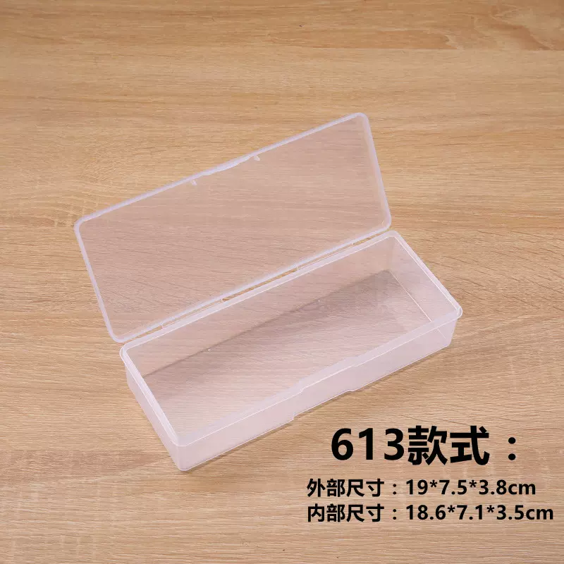 新款长方形透明PP空盒子化妆品产品零件包装盒玩具文具彩笔收纳盒