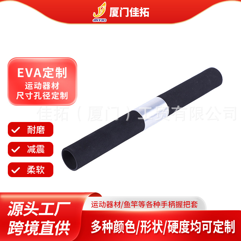 工厂专业加工运动器材EVA握把手柄自行车防滑舒适手把套橡胶管