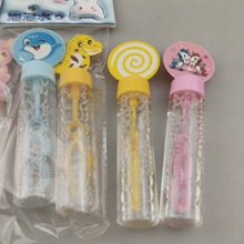 2元便携 试管2支 泡泡水 沙滩 泡泡 吹泡泡的水 起泡棒  玩具泡沫