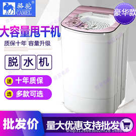 骆驼家用甩干机单桶脱水机单脱水甩衣服甩鞋子脱水桶甩桶支持批发