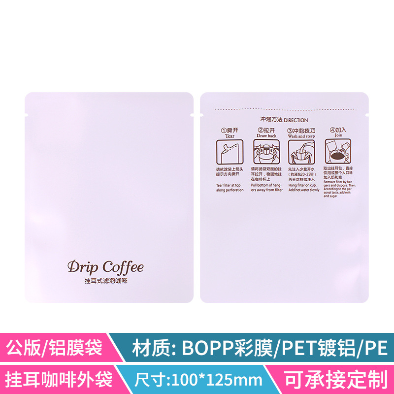 White aluminum film public version of 100 outer bags