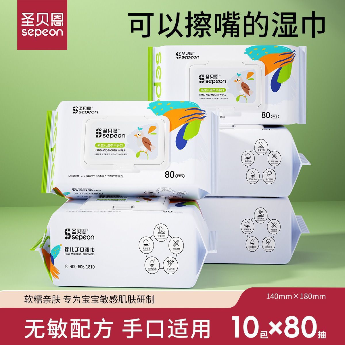 St. Bain Baby Wipes Hand, Mouth and Fart Wet Wipes 80 Pumps Household Affordable Large Packaging [Bird Style]