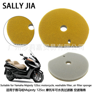 For Yamaha Mallesty 125cc Motorcycle Washable Air Filter Air Filter Sponge