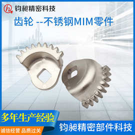 按需制造金属注射成型MIM 不锈钢齿轮 粉末冶金厂家现货批发