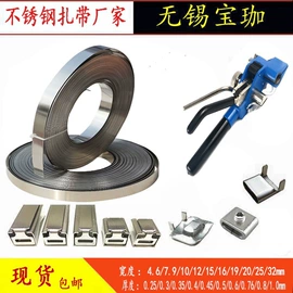 不锈钢带;不锈钢卷;不锈钢板