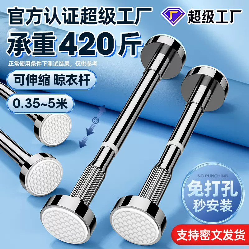 【包邮】不锈钢晾衣杆阳台伸缩卫生间免打孔浴室浴帘杆卧室窗帘杆