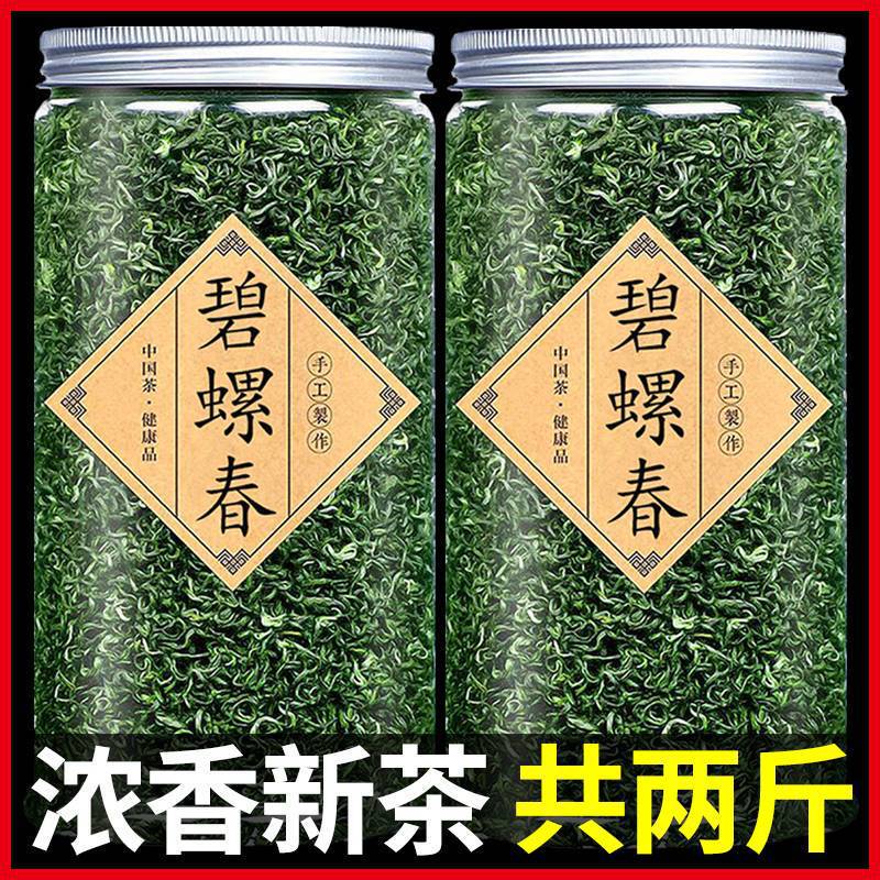 Biluochun Tea, Green Tea, New Tea, Official Flagship Store, Loose Leaf Tea for Personal Consumption, Longjing Biluochun Tea, Green Tea, New Tea, Official Flagship Store, Loose Leaf Tea for Personal Consumption, Longjing