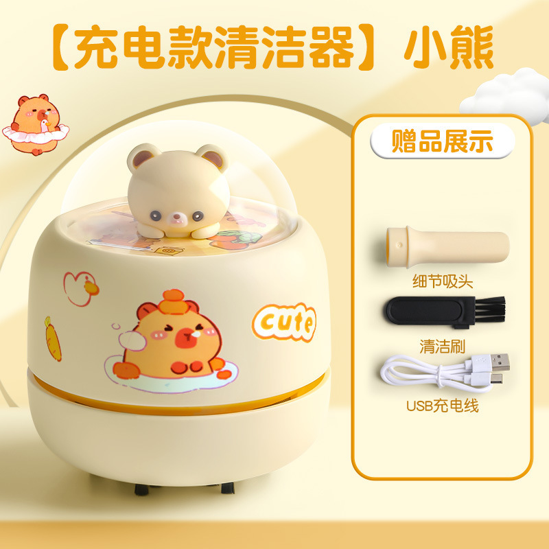 高颜值充电款手持桌面吸尘器便携手提奶瓶造型迷你清洁器吸橡皮屑|undefined