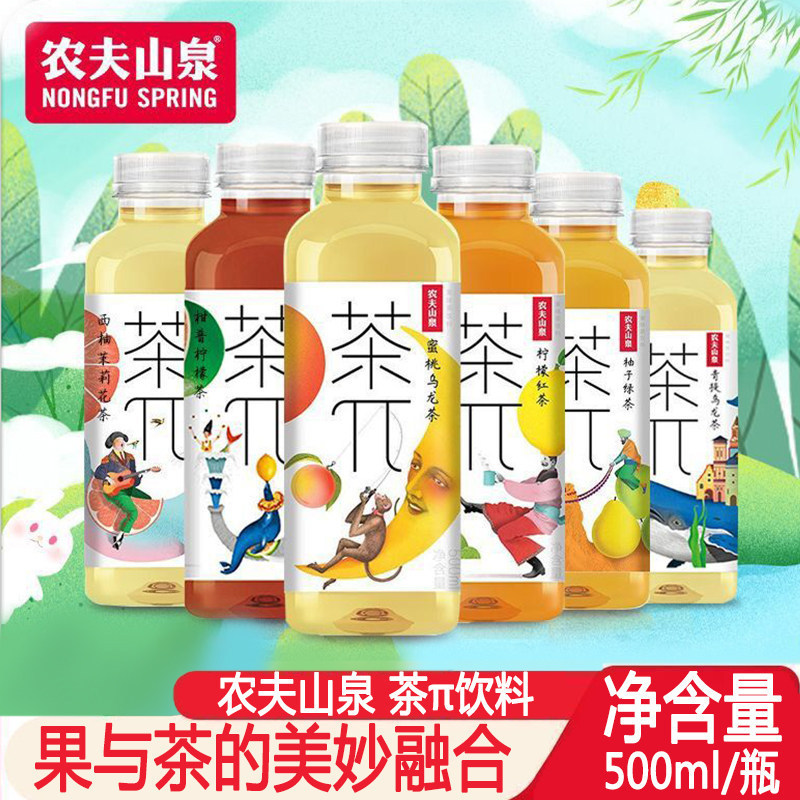 Nongfu Spring Tea Drink Tea Pie π500ml*5 Peach Oolong Tea Lemon Black Tea Green Tea Jasmine Osmanthus Nongfu Spring Tea Drink Tea Pie π500ml*5 Peach Oolong Tea Lemon Black Tea Green Tea Jasmine Osmanthus