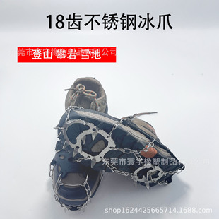 Amazon Stainless Steel 18-Tooth Crampons Rock Climbing Snow Claw Chain Winter Outdoor Reinforced Ice Grip Anti-Slip Shoe Covers Hiking Shoes